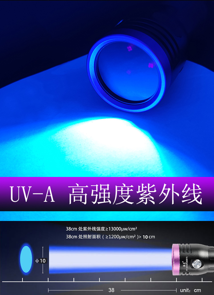 12W長(zhǎng)波紫外手電1.jpg