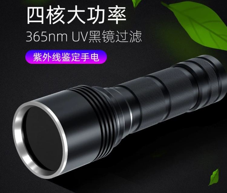 7.5W長(zhǎng)波紫外手電1.jpg