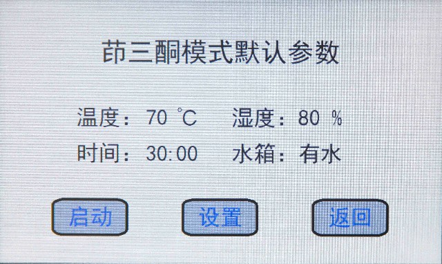 HXYD-I型茚三酮、茚二酮、DFO手印熏顯柜2.jpg
