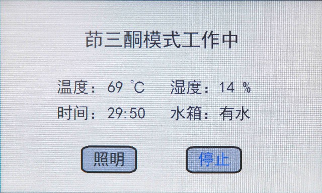HXYD-I型茚三酮、茚二酮、DFO手印熏顯柜3.jpg