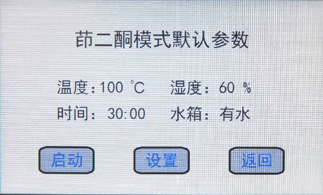 HXYD-I型茚三酮、茚二酮、DFO手印熏顯柜4.jpg