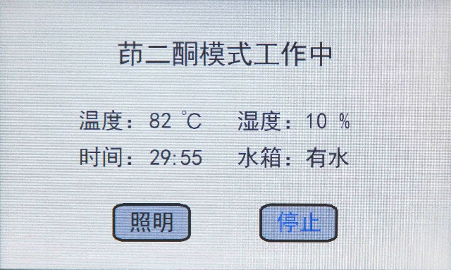 HXYD-I型茚三酮、茚二酮、DFO手印熏顯柜5.jpg
