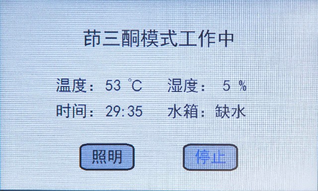 HXYD-I型茚三酮、茚二酮、DFO手印熏顯柜12.jpg
