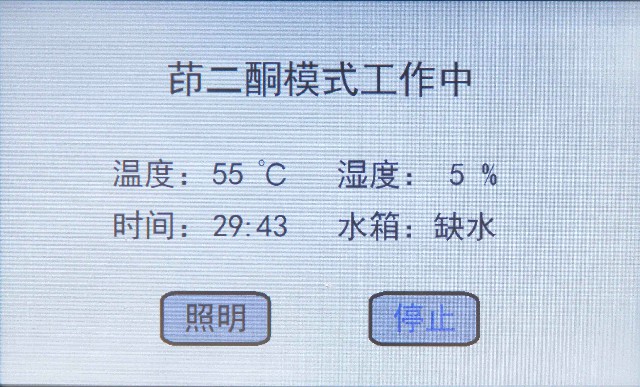HXYD-I型茚三酮、茚二酮、DFO手印熏顯柜11.jpg