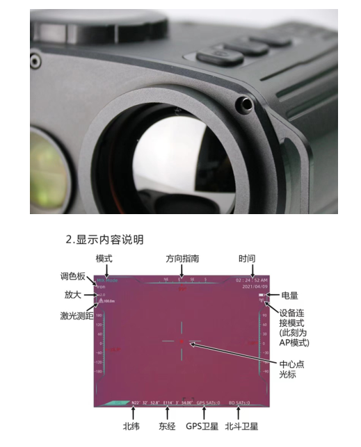 HL8雙目融合測距熱成像儀2.png